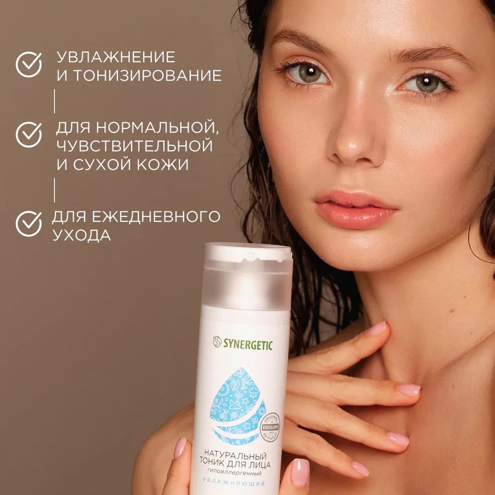 SN Тоник для лица натуральный увлажняющий 200мл