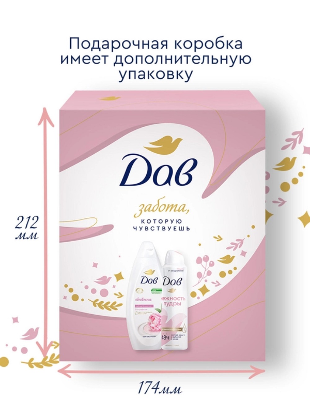 Дав набор Обновление 2025 (150+250мл)