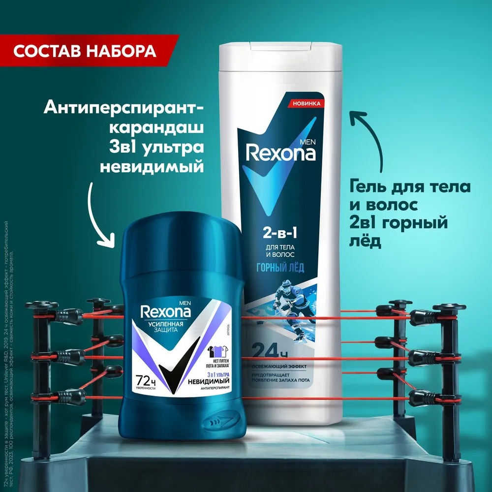 Rexona набор men active power 2024( дезодорант 50 мл+гель для душа и шампунь 180 мл)