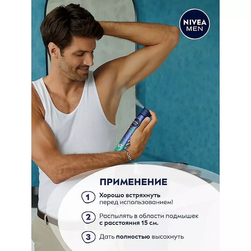 Антиперспирант спрей Мандарин и кедр мужской 150мл 95784