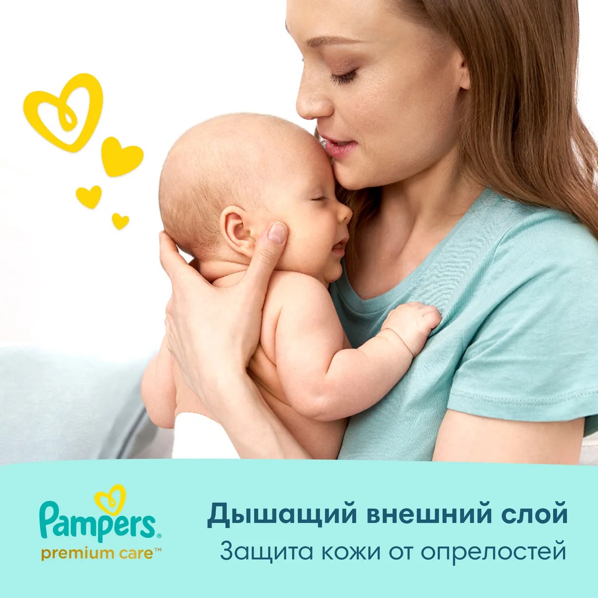 Pampers Premium care Mini 4-8кг/66шт