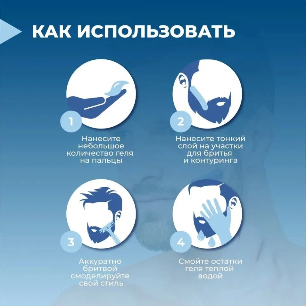 Викинг Гель для бритья Ледяные равнины 150мл