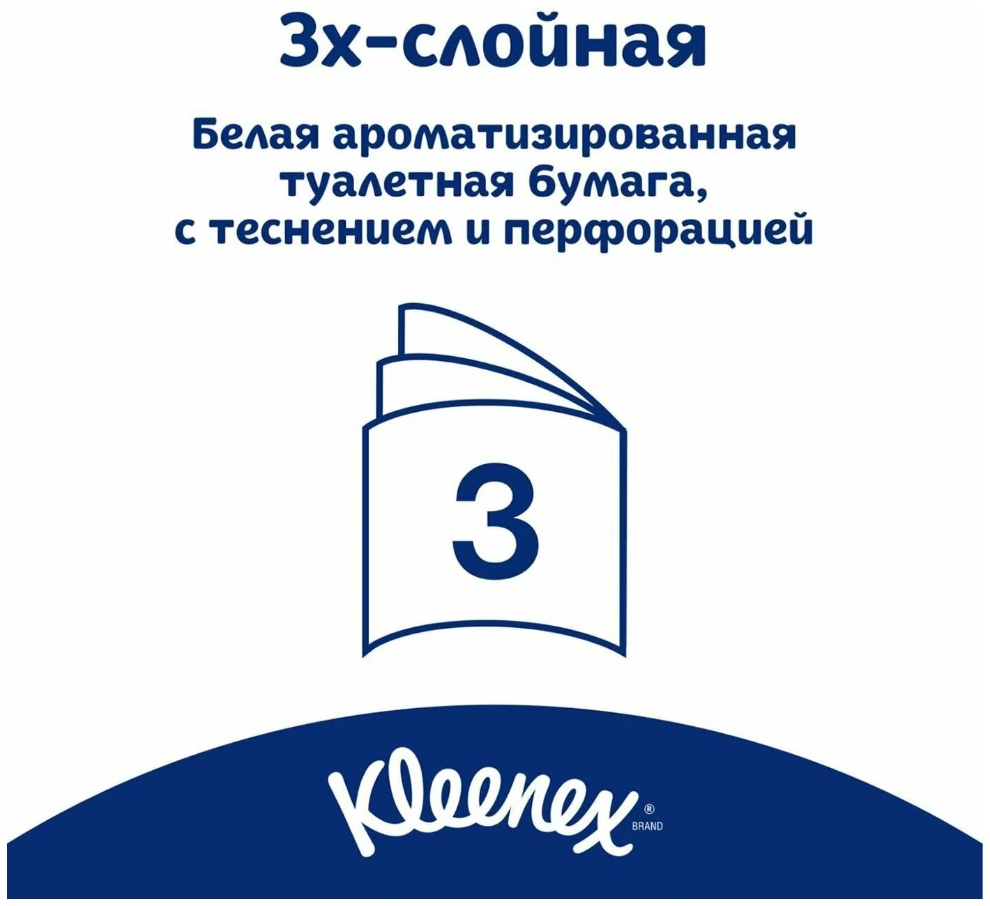 Клинекс Велти туалетная бумага ароматизированная 4 рулона (Клубника)