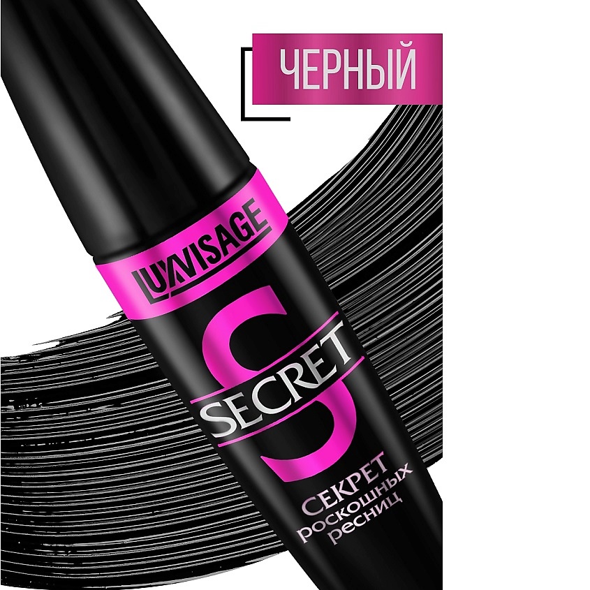 Luxvisage Тушь для ресниц XXL суперобъем-эффект накладных ресниц 9 г