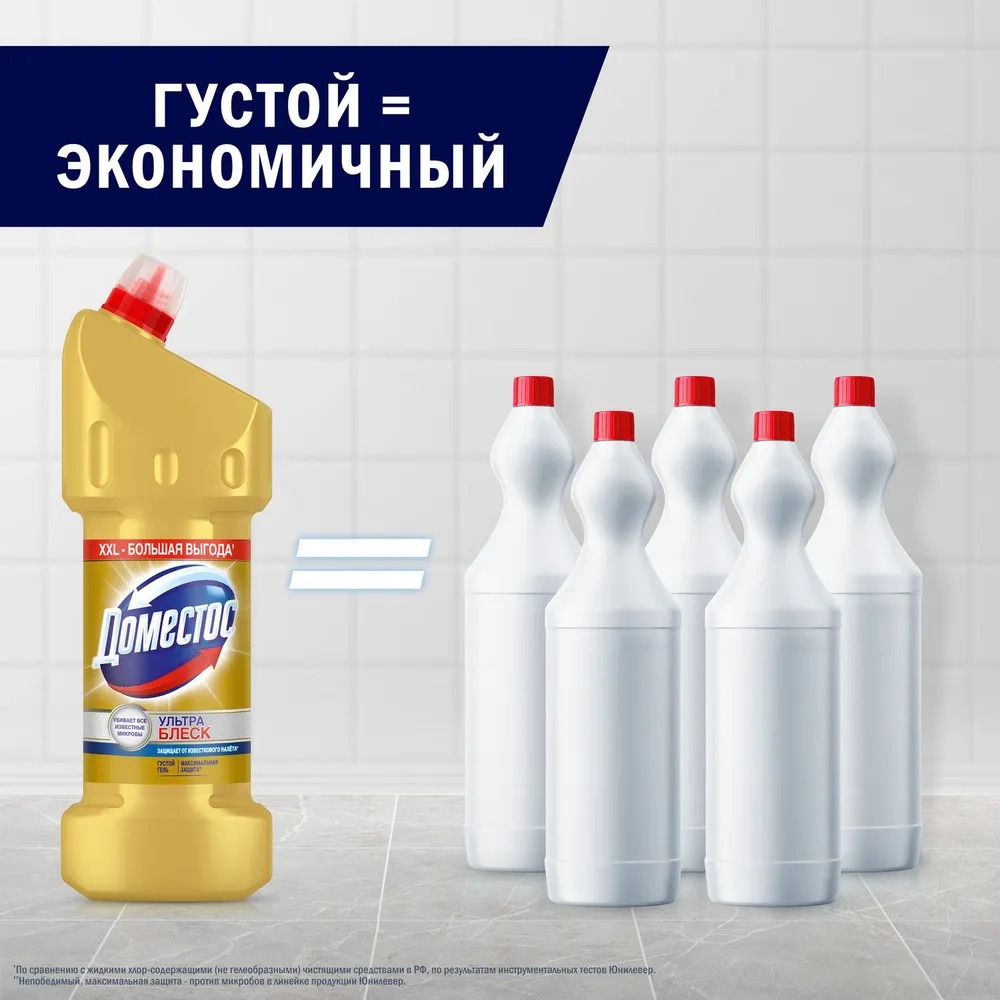 Доместос средство для унитаза Ультра блеск 1500мл