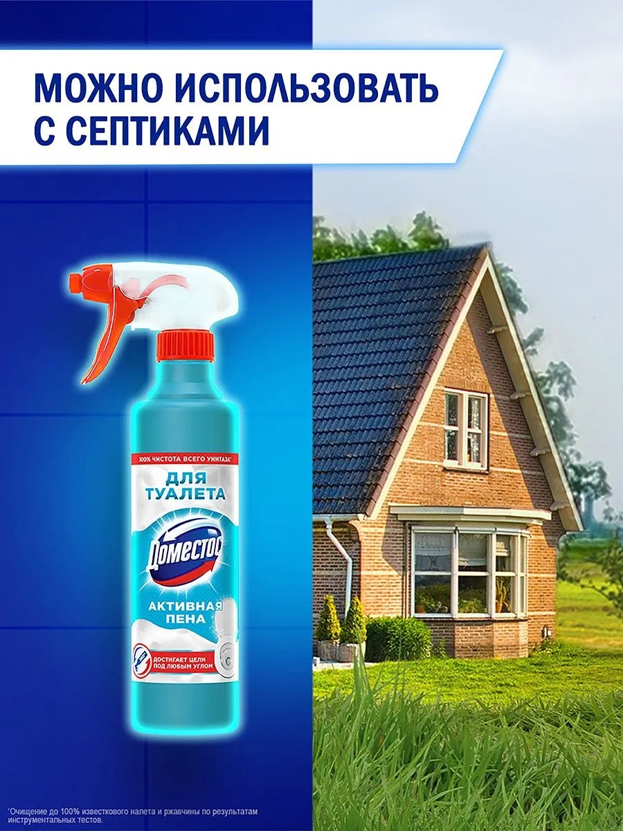 Доместос средство моющее пена для унитаза 450мл