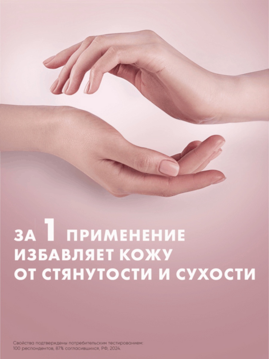 Бархатные ручки вазелин косметический с маслом персика 50мл