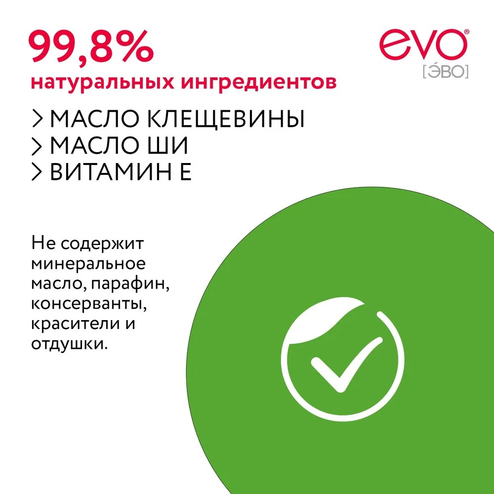 Бальзам для губ EVO SOS 2.8г