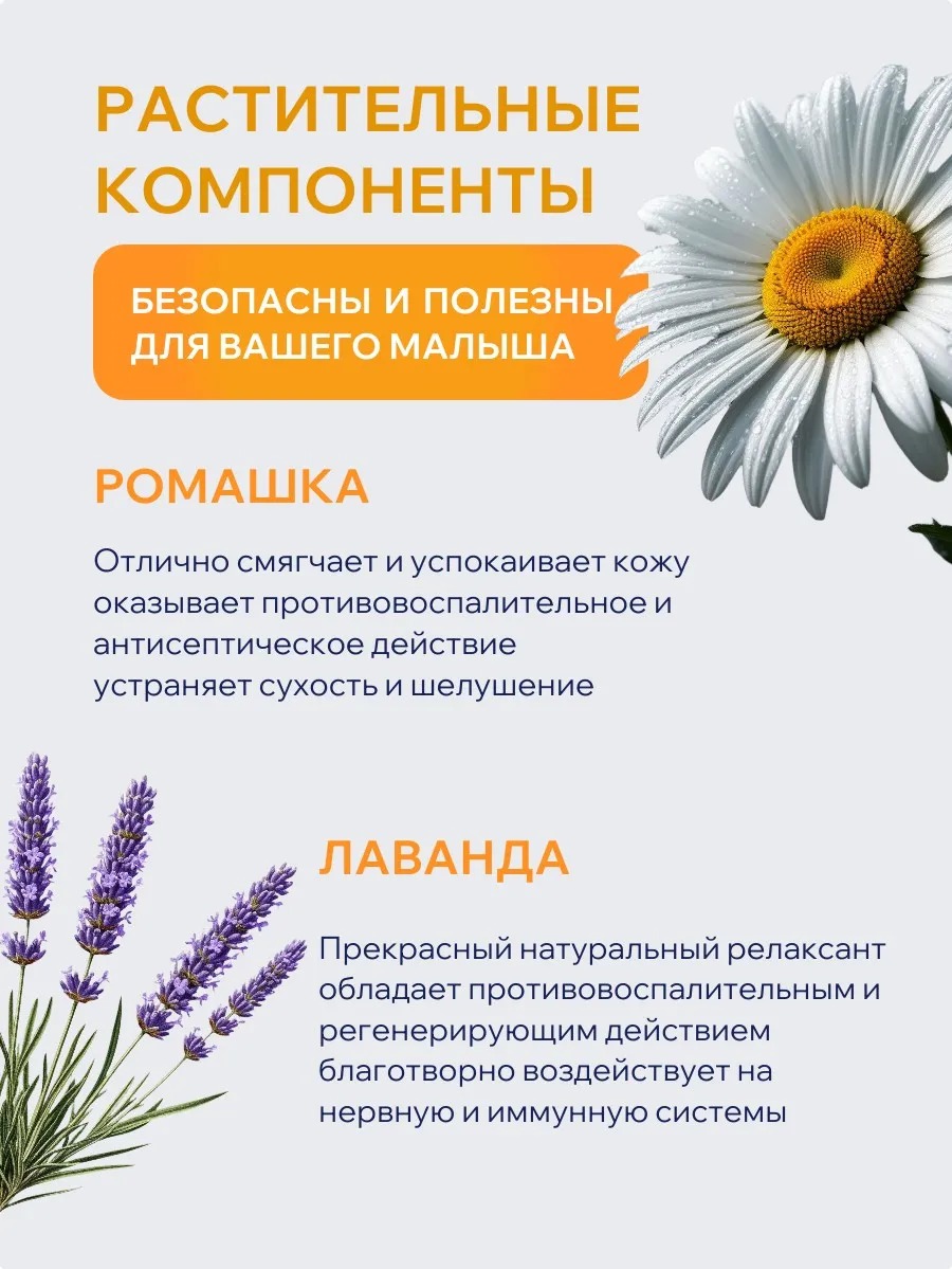 Bioteq Kids Детская крем-пена для ванн лаванда и ромашка 750мл