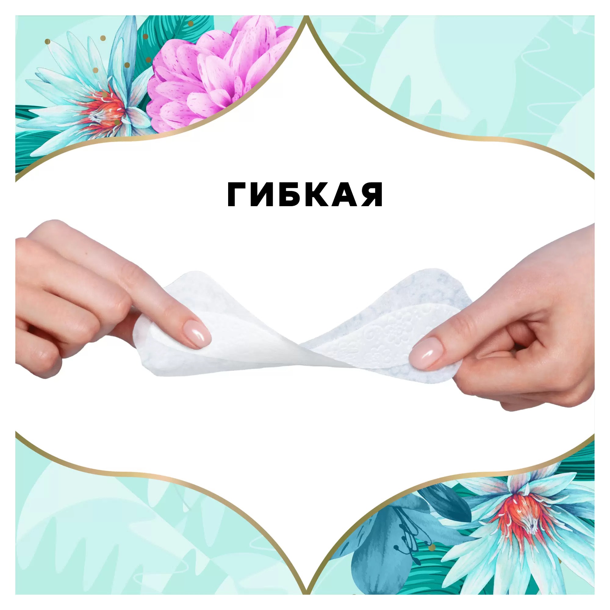 discreet deo Океанский/Весенний бриз ежедневки 20 шт