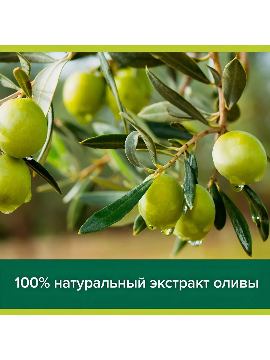 Палмолив мыло жидкое Интенсивное увлажнение олива 650 мл