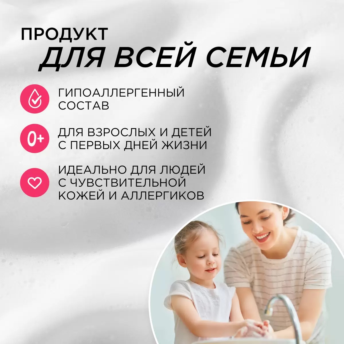 SN Мыло-пенка для рук и тела детское гипоаллерг. натур. миндальное мороженое 500мл