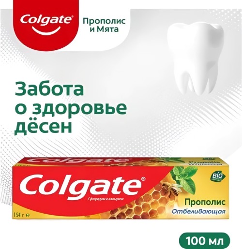 Колгейт прополис отбеливающий 100мл