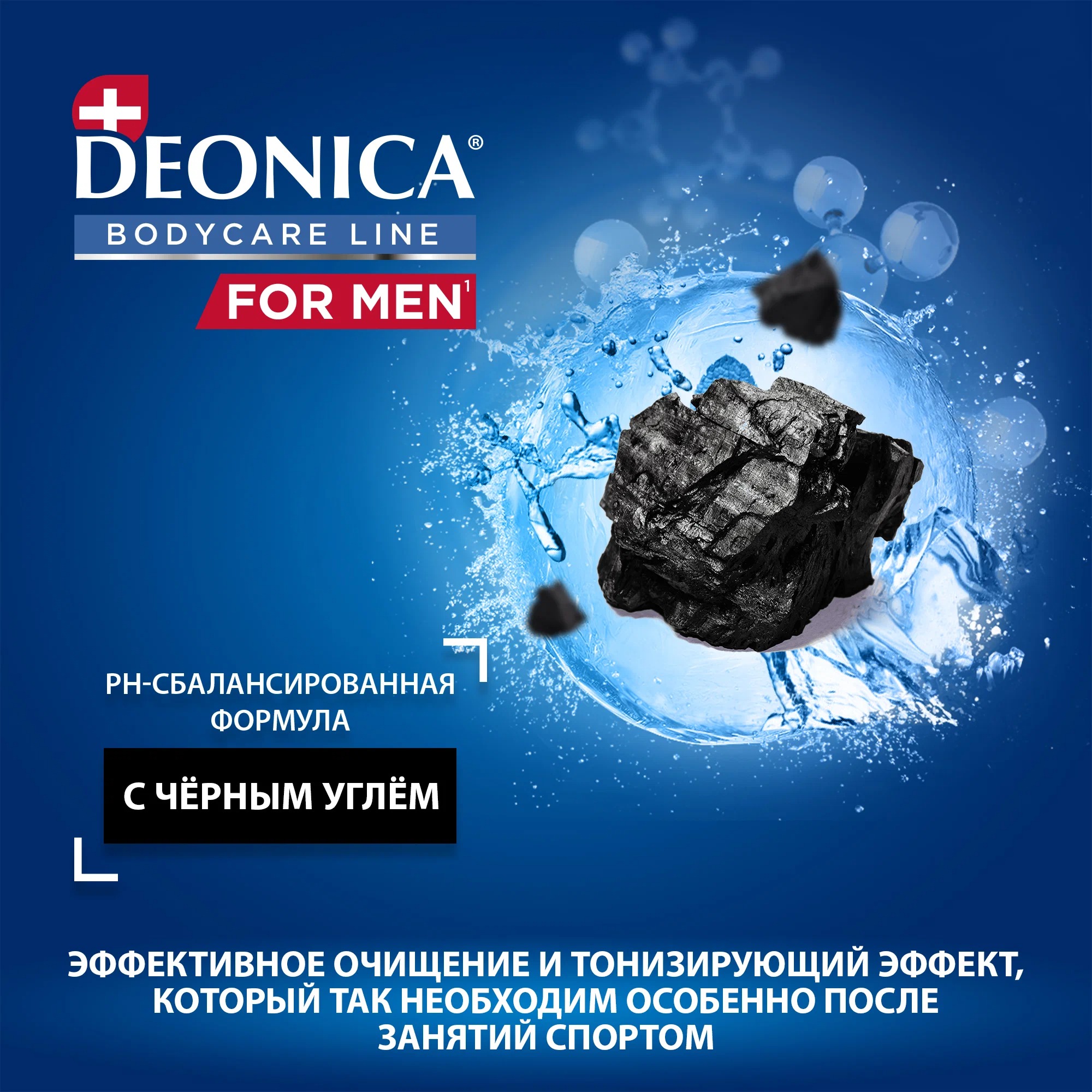 Deonica for men гель для душа 250 мл (Active Protection)