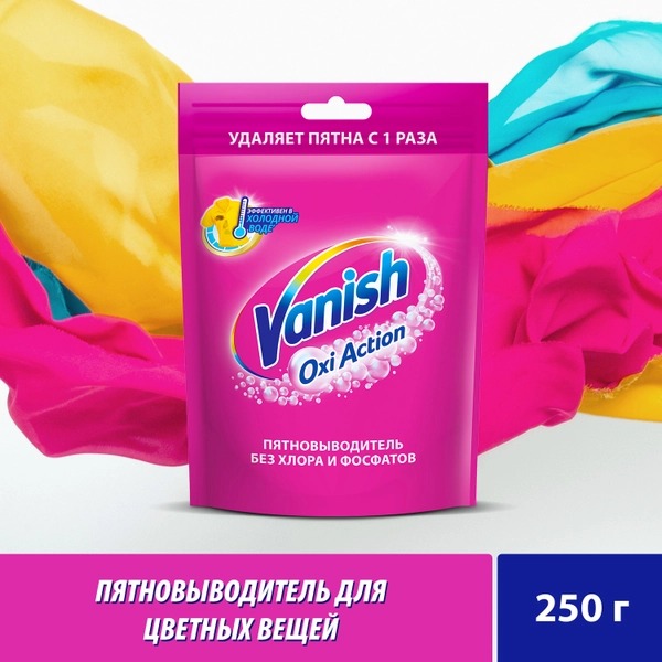 Vanish Aquaman порошкообразный 250гр 