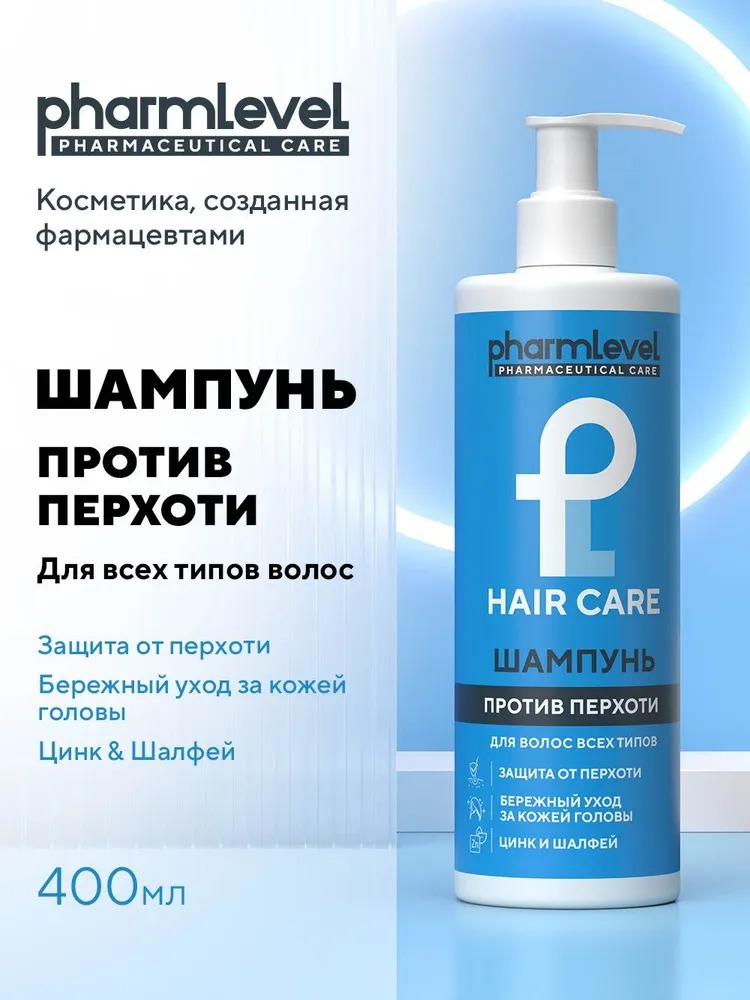 Шампунь для волос Против перхоти  Hair Care 400мл
