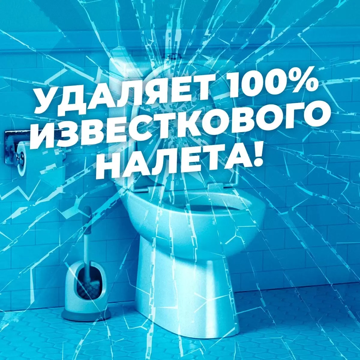 Туалетный утенок Антиналет 900мл 