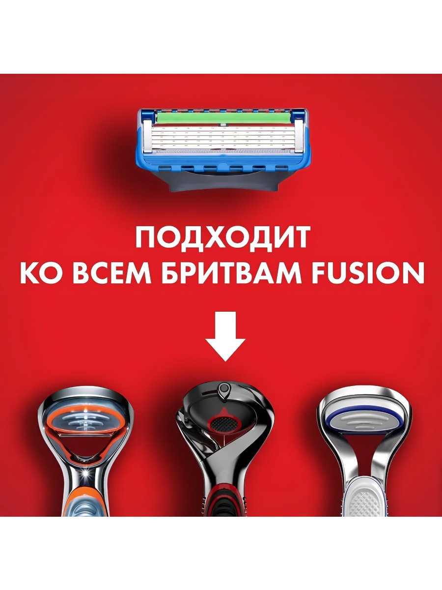 Fusion Proglide Power Кассеты для станка 8шт