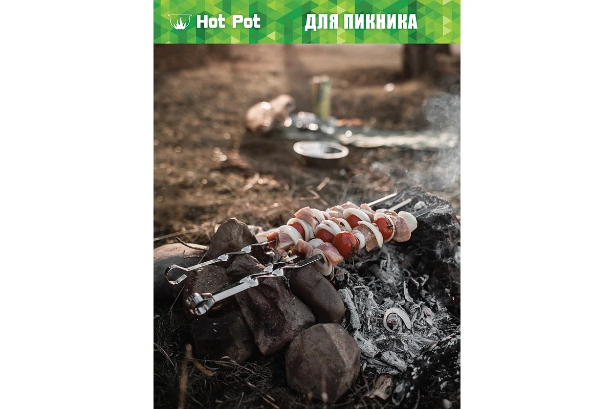 HotPot Набор плоских шампуров 45см 6шт 61428
