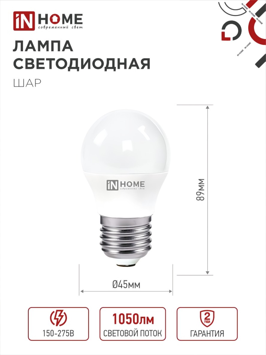 Лампа светодиодная LED-ШАР-VC 11Вт Е27 4000К 1050лм 