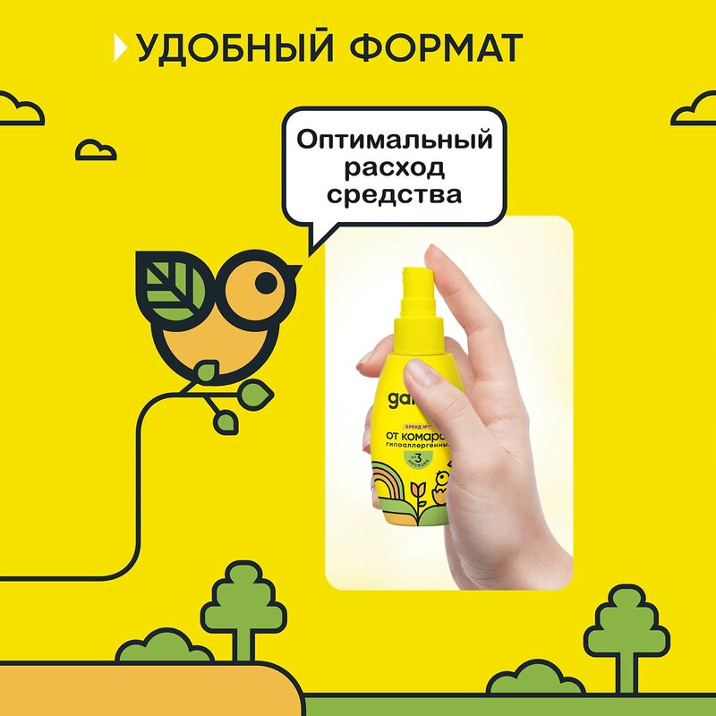 Gardex Baby Детский спрей от комаров 75мл