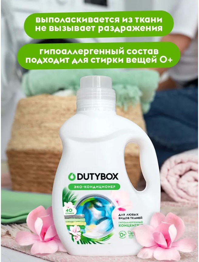 Dutybox Кондиционер для белья концентрат тропические цветы 1 л