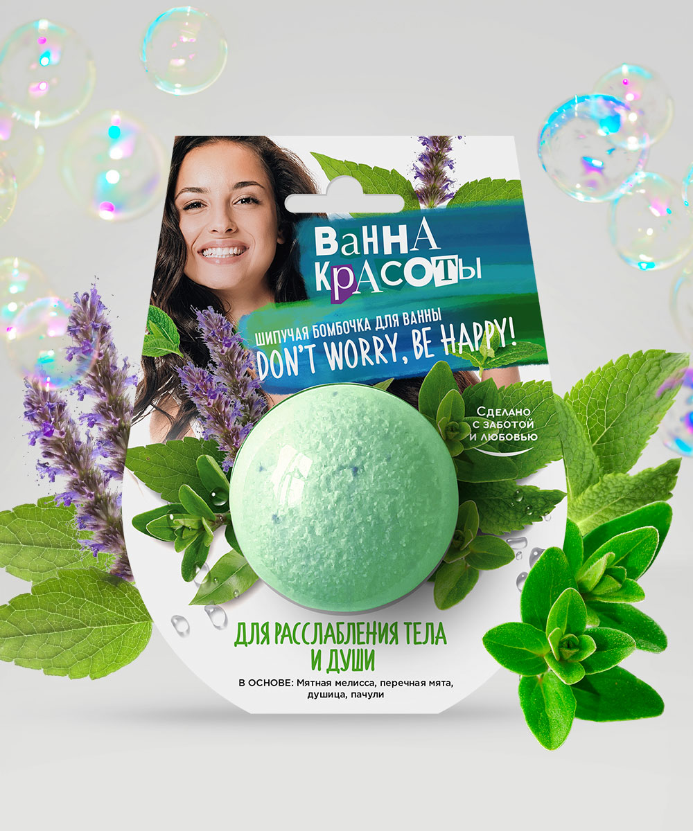 Ванна красоты Шипучая бомбочка для ванны Для расслабления тела и души 110 г