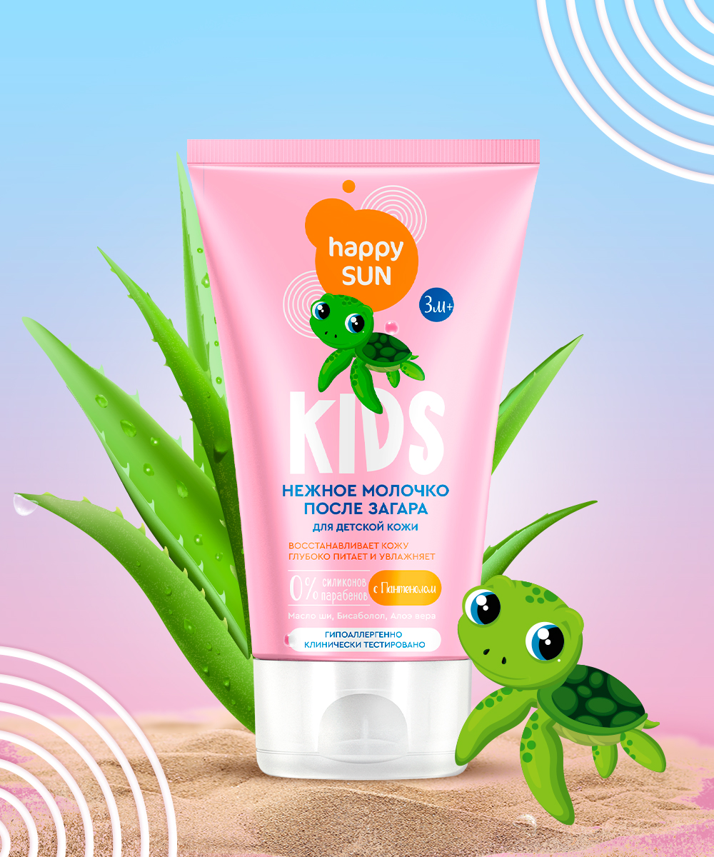 Happy Sun Нежное молочко после загара для детской кожи 150мл