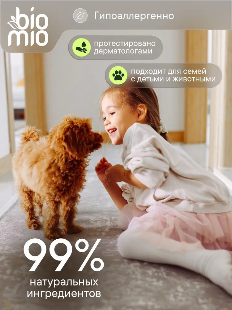 BioMio Eco-fiendly floor cleaner эко-средство для пола 750мл 