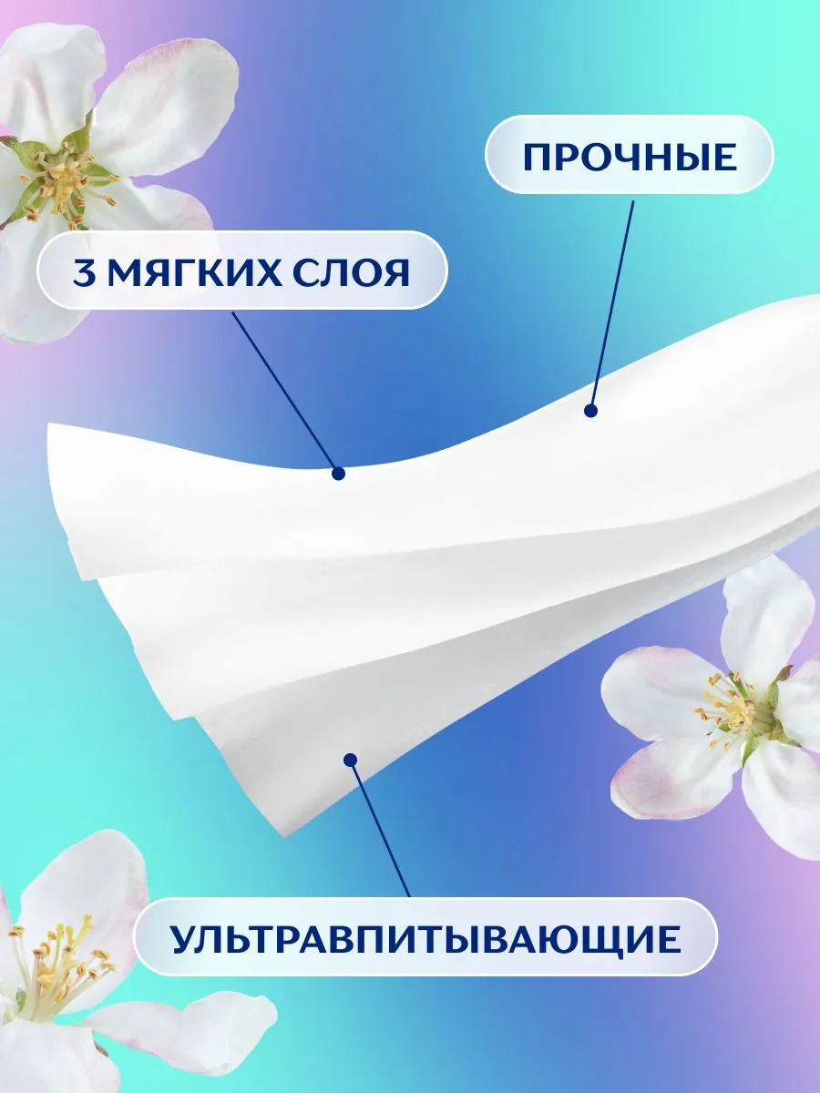 Зева/Земма салфетки бумажные косметические делюкс Арома Коллекция 60шт