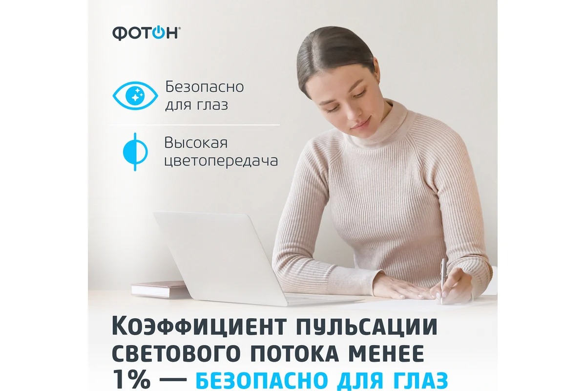 Лампа светодиодная ФОТОН LED A60 10W E27 3000K
