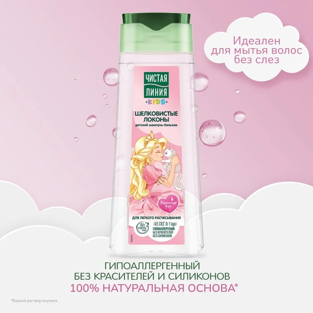 Чистая линия Шелковистые локоны (240мл+160мл) 2023