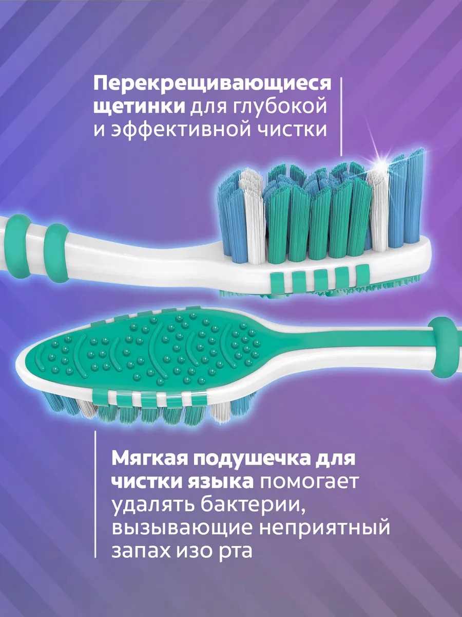 Колгейт ЗигЗаг плюс 2+1 средняя