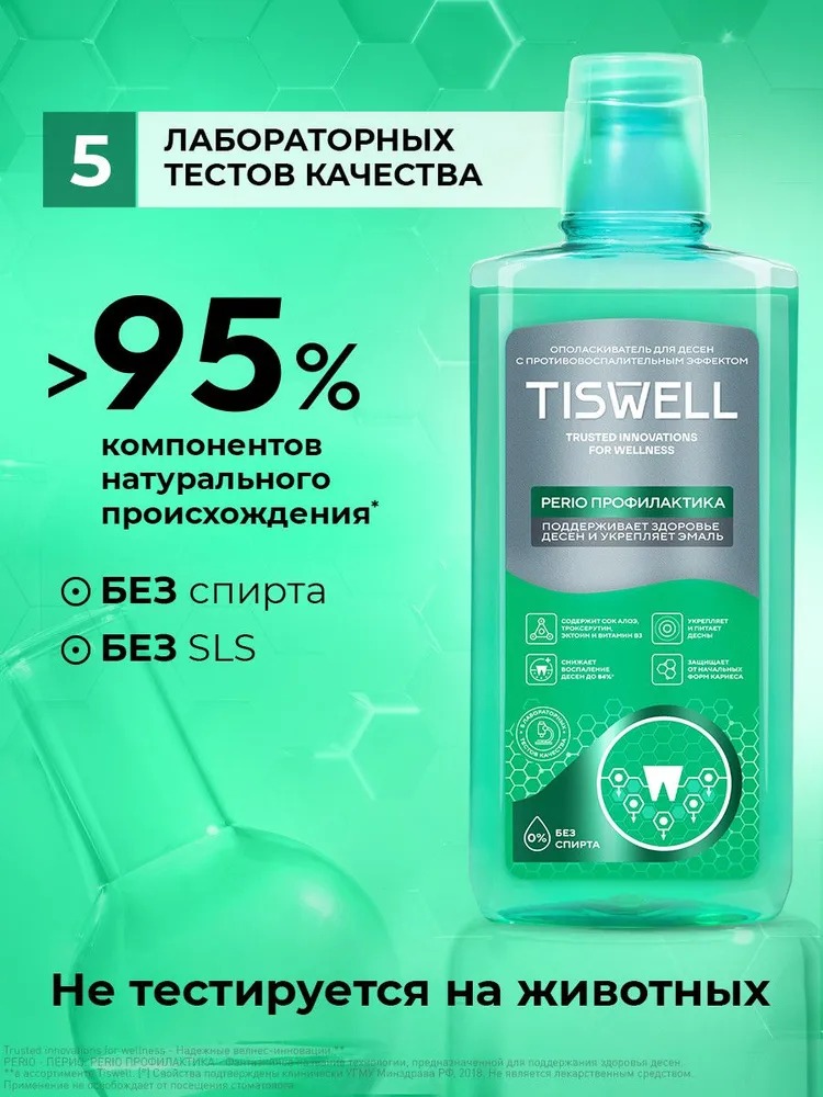 TISWELL Ополаскиватель для полости рта с троксерутином 500мл