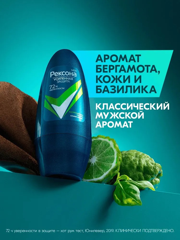 Rexona антиперспирант шариковый мужской Экстремальная защита 50мл