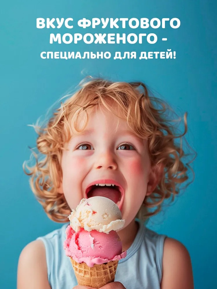 Splat зубная паста натуральная Kids Фруктовое мороженое 50мл