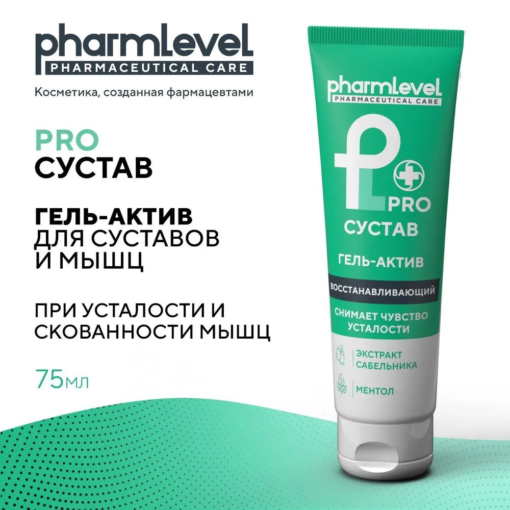 Гель-актив Сустав Pro 75мл