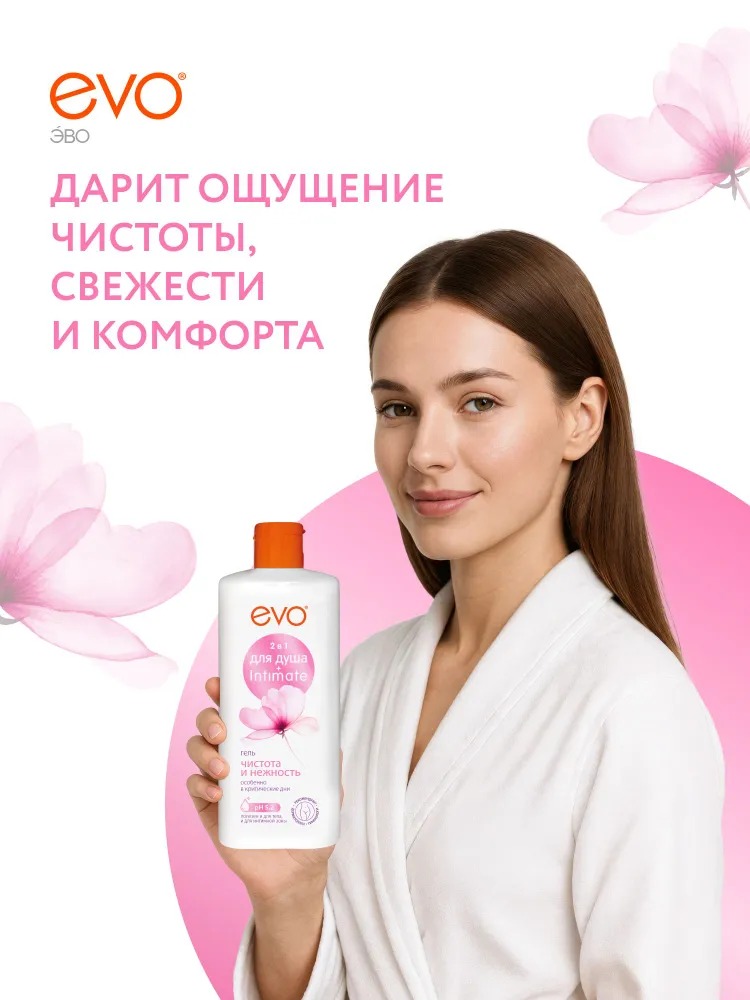 Гель 2в1 для душа и интимной гигиены EVO Чистота и Нежность 400 мл