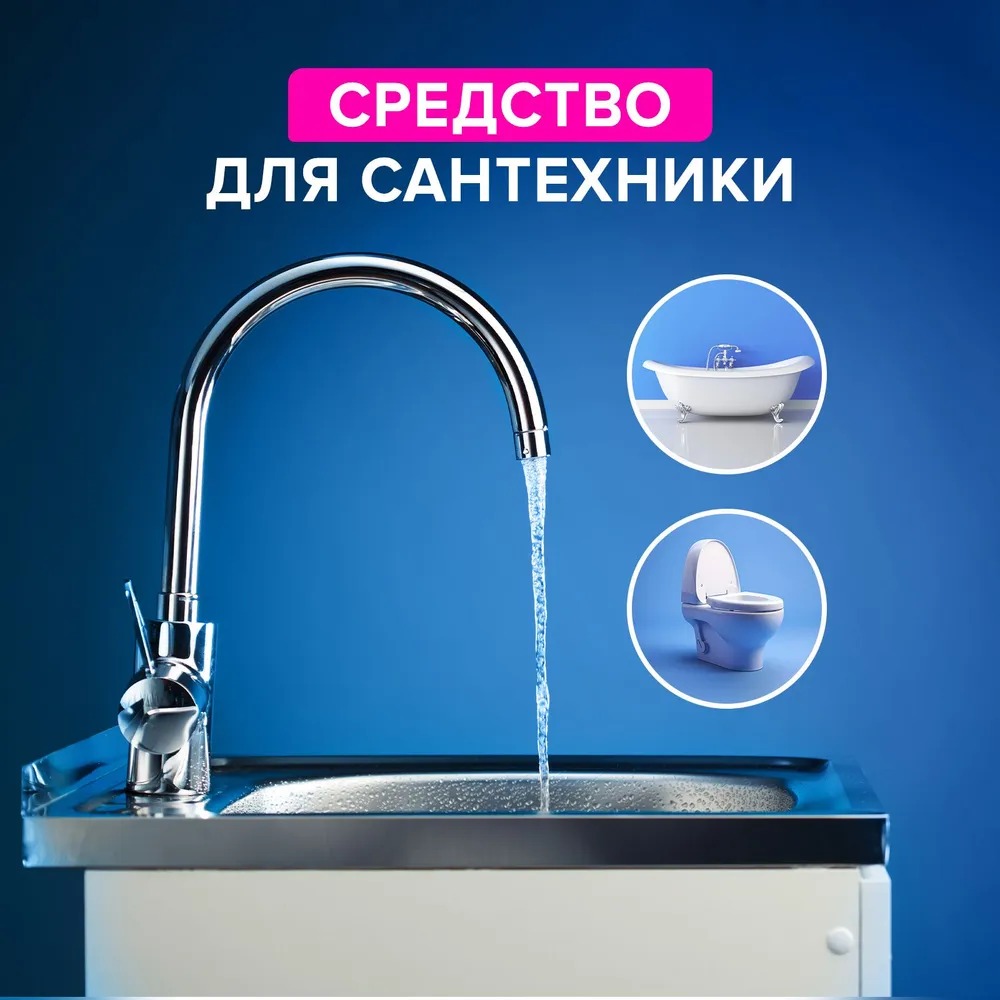 Чистин Универсал 750мл