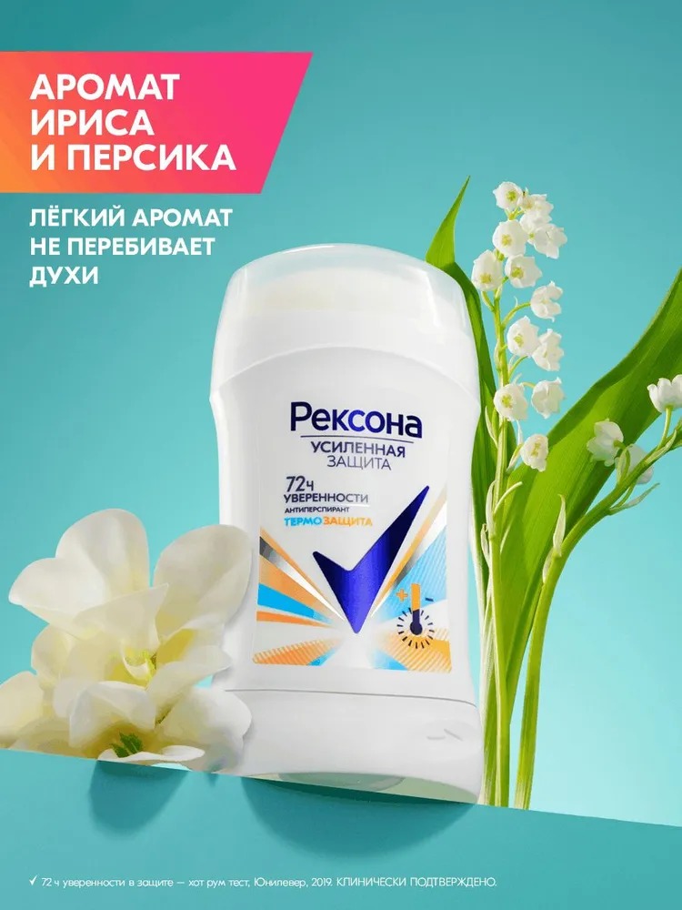 Rexona антиперспирант-карандаш женский Термозащита 40 мл