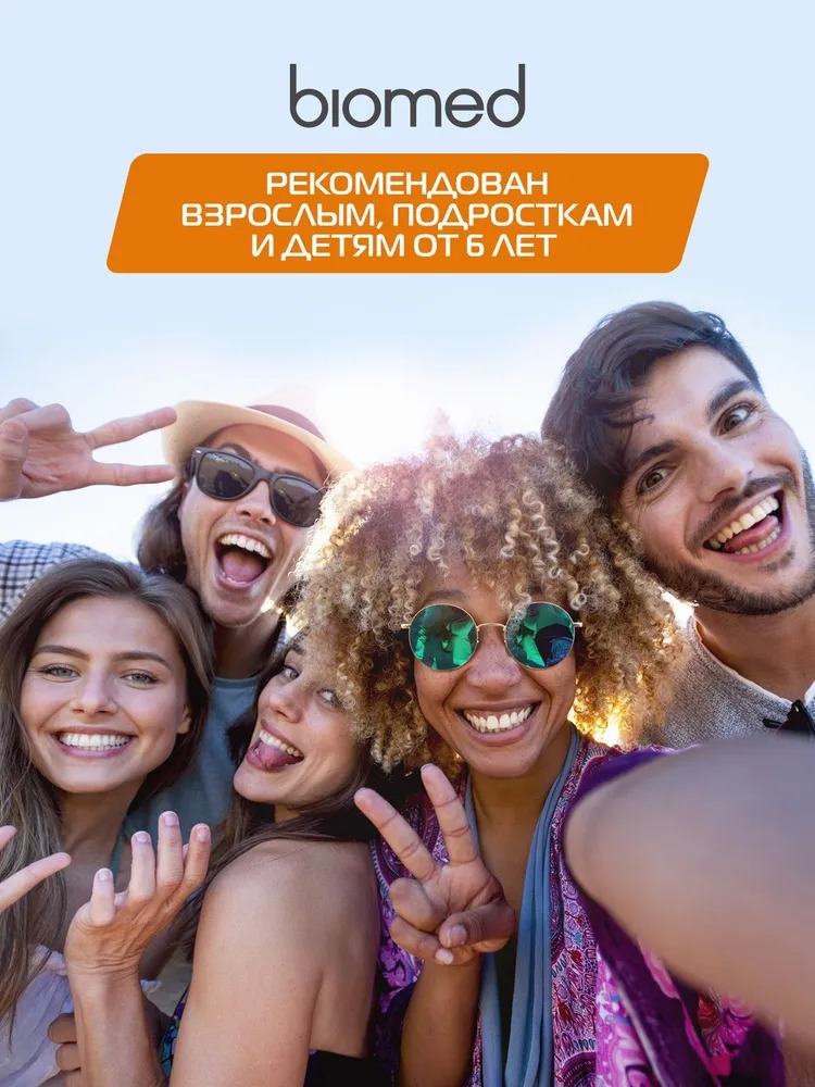 Splat ополаскиватель Biomed Vitafresh 250мл