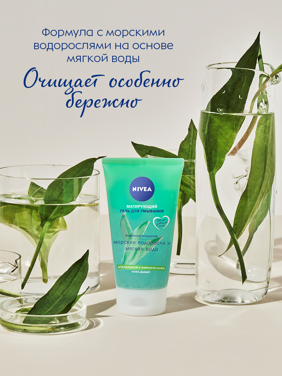 Nivea Матирующий гель д/умывания 150мл 81170