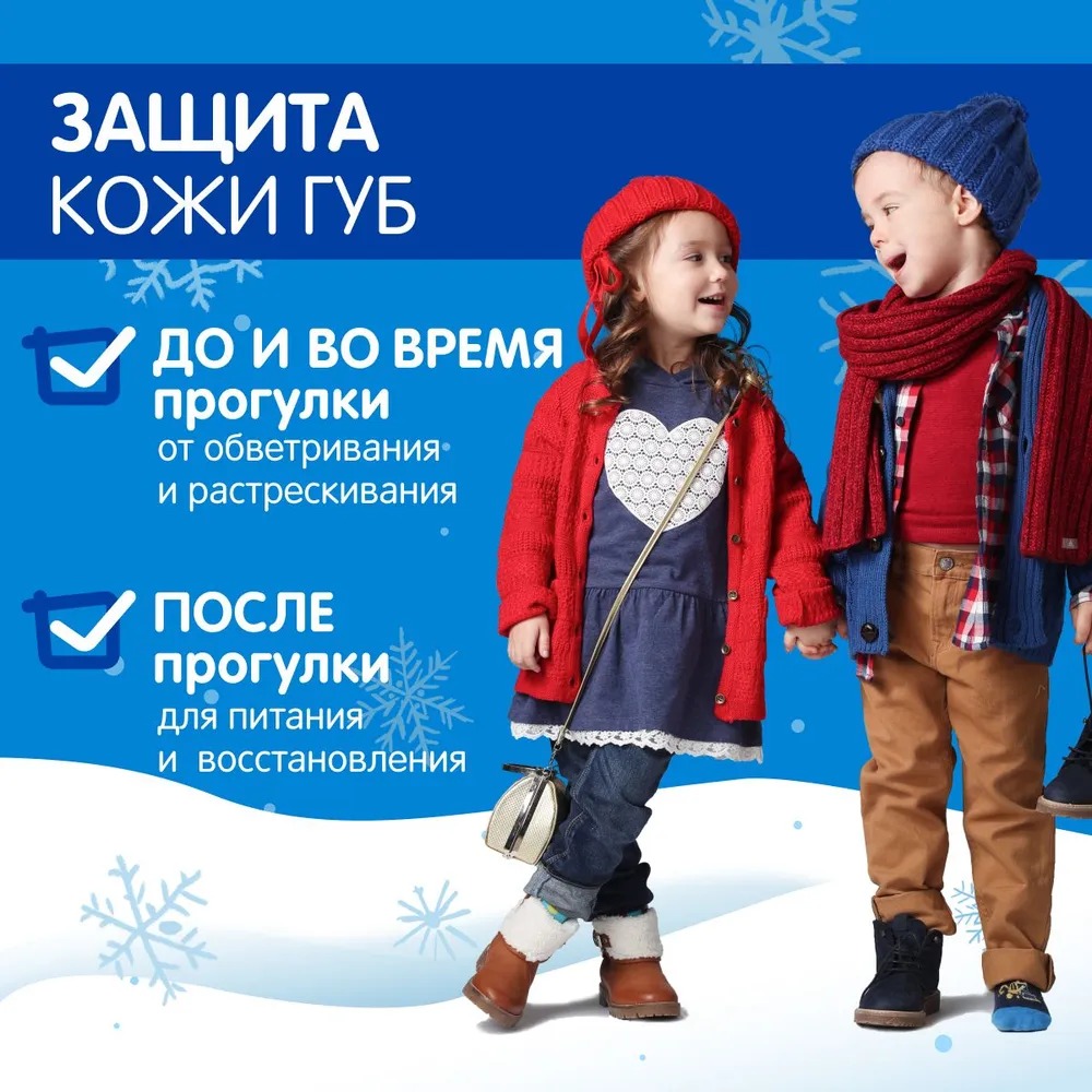 Морозко гигиеническая помада 2.8гр