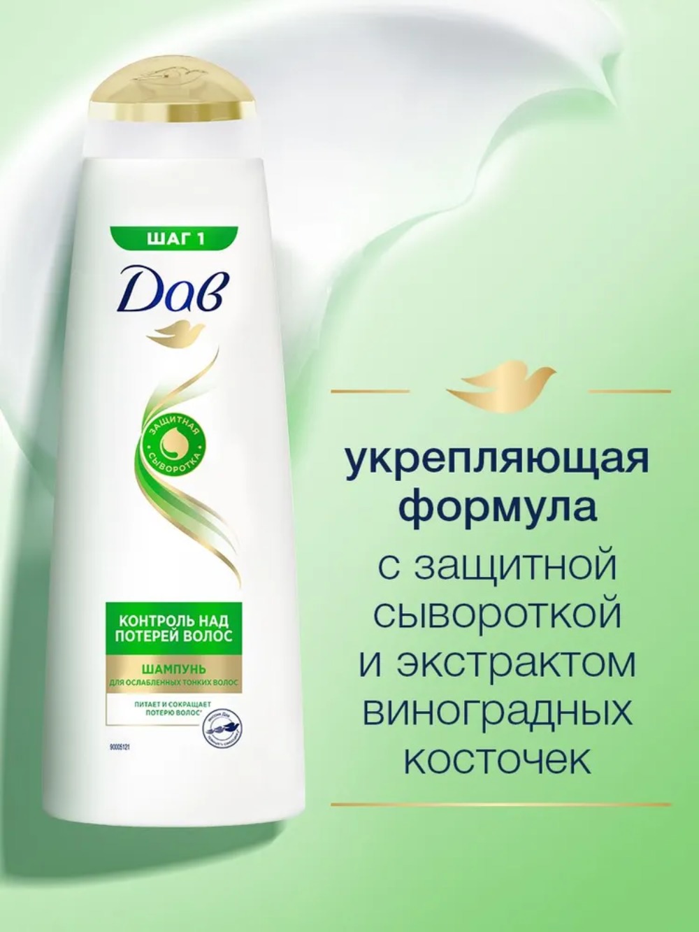 DOVE Hair Therapy шампунь Контроль над потерей волос 380мл