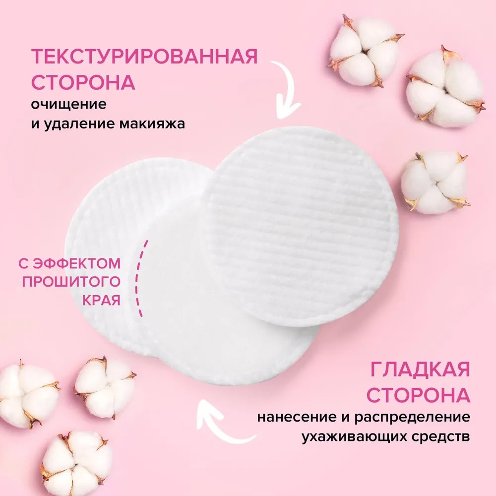 Я самая ватные диски 100шт