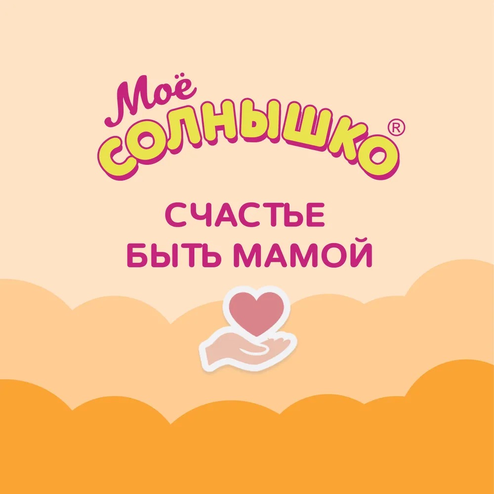 Мое солнышко крем солнцезащитный SPF 30 туба 55мл