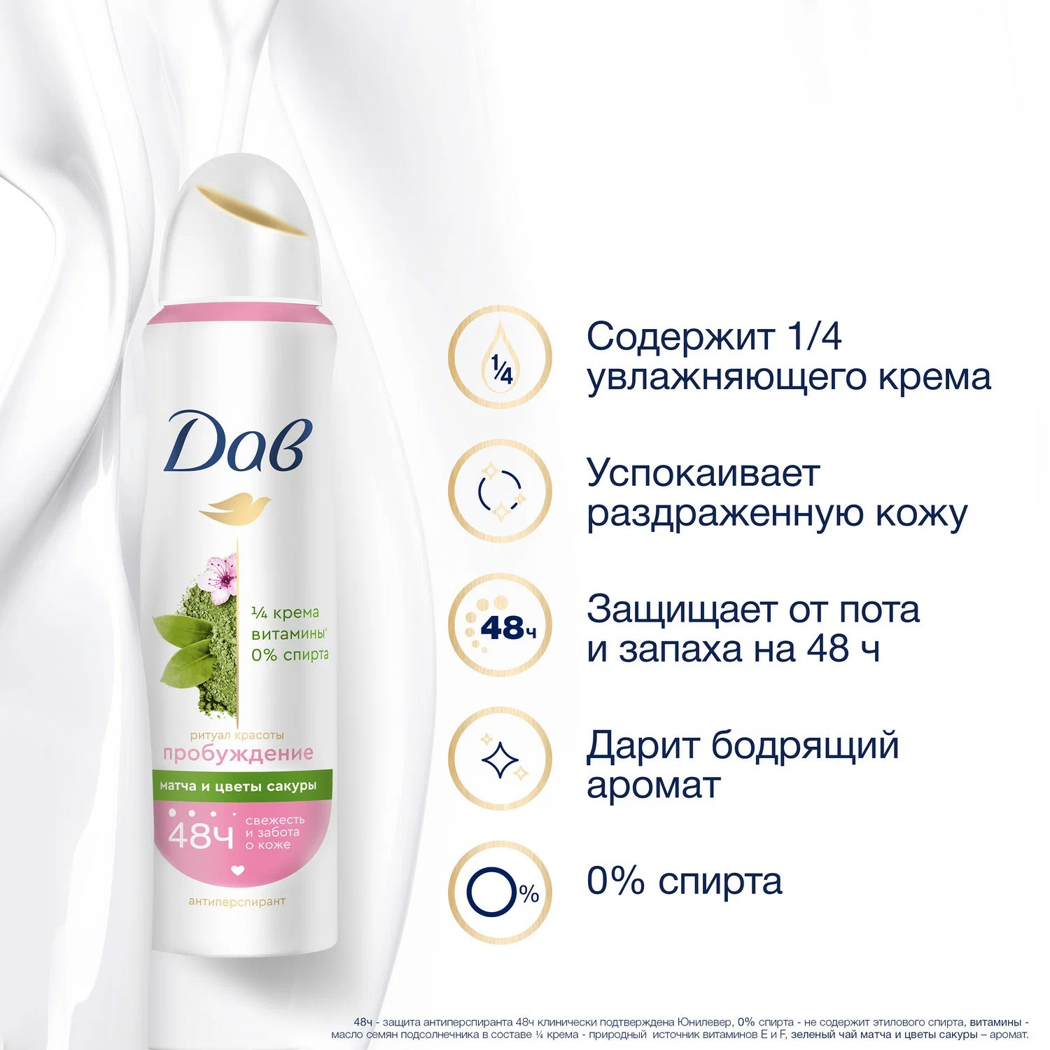 Dove антиперспирант-аэрозоль Ритуал красоты Пробуждение 150мл