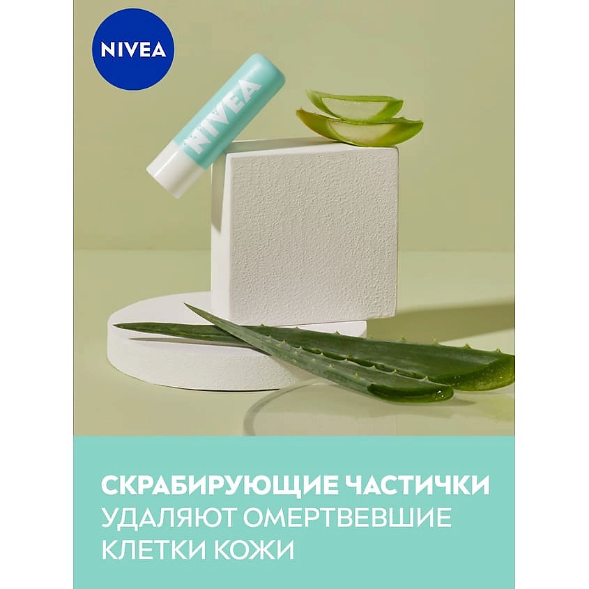 Бальзам плюс скраб для губ 2в1 с алоэ вера и витамином Е 5,5мл 88020