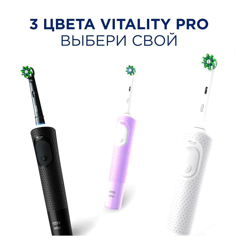 Электрическая зубная щетка Vitality Pro D103.413.3 Black тип 3708