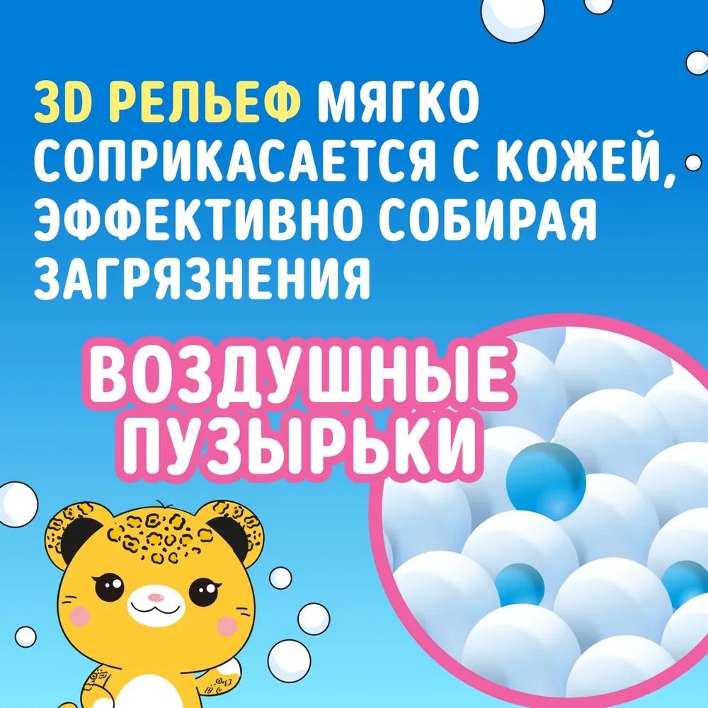 Watashi Влажные салфетки для детей 0+ с Д-пантенолом big-pack с крышкой 80шт